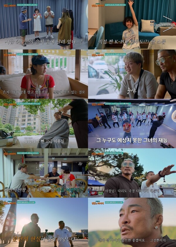 ENA와 EBS가 공동 제작한 프로그램 '추성훈의 밥값은 해야지'의 여정이 색다른 즐거움을 전했다. 온라인 캡쳐