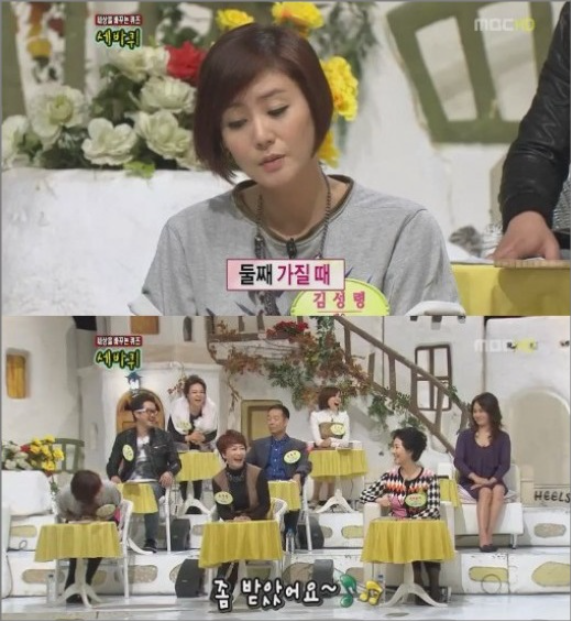 MBC '세바퀴'