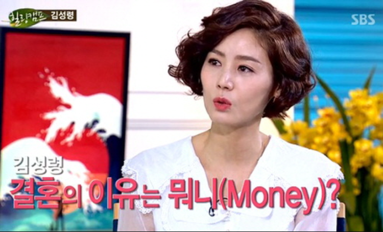 SBS '힐링캠프'