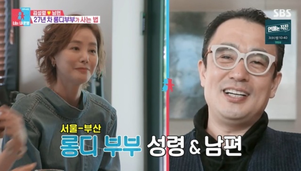 SBS '동상이몽2-너는 내 운명'